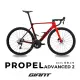 【GIANT】PROPEL ADVANCED 2 競速公路自行車 2024年式