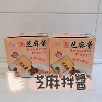 在飛比找蝦皮購物優惠-龍口芝麻醬（全素）20包入 全素 純素 拌麵 芝麻醬 涼拌 