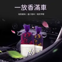 在飛比找蝦皮購物優惠-新款車用活性炭 汽車空氣清新包 車載香薰竹炭包 車內香水 車