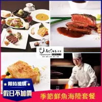 在飛比找momo購物網優惠-【墨賞新鐵板料理】豪華海陸套餐-季節鮮魚/菲力牛排等共10道