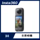 騎行套裝升級組【Insta360】X4 全景防抖相機(原廠公司貨)