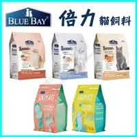 在飛比找蝦皮購物優惠-＜達達寵物＞倍力 貓飼料 1.5公斤 願望無穀天然鮮貓糧/全