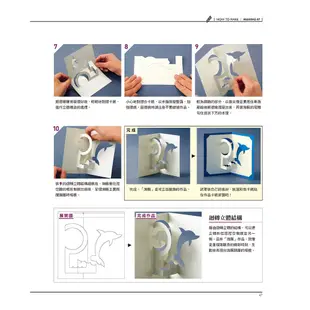 3D結構設計的立體紙雕卡片 3Dグリーティングカード