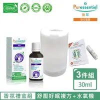 在飛比找momo購物網優惠-【Puressentiel 璞萃】香氛禮盒組舒壓好眠 複方擴