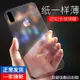 適用蘋果x手機殼iphone xs max超薄iphonexr磨砂xr透明保護套iphonex男 樂購生活百貨