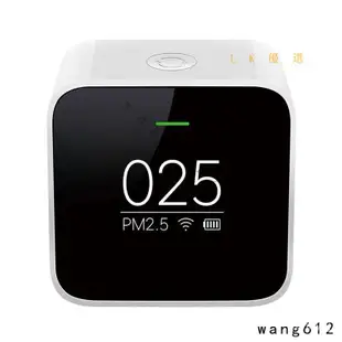 小米米家 PM2.5檢測儀 迷妳小巧 便攜智能 家用室內 空氣質量檢測器  8SQ7