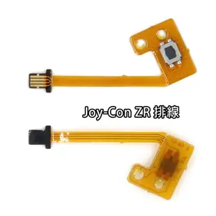 NS Switch Joy-Con 控制器 減號 L ZL ZR 排線 按鍵 左右 料件 零件 維修 DIY