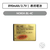 在飛比找蝦皮購物優惠-Nokia BL-4C電池 (890mAh/3.7V) 諾基