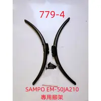 在飛比找蝦皮購物優惠-液晶電視 聲寶 SAMPO EM-50JA210 專用腳架 