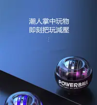 在飛比找PChome24h購物優惠-靜音腕力球 握力球 發光握力器 腕力訓練器