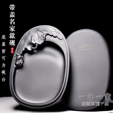 蓮 蟹 石硯 縦15.5cm 端砚 蓮 蟹 石硯 縦15.5cm 端砚 端硯– 敦品製筆