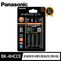 在飛比找momo購物網優惠-【Panasonic 國際牌】eneloop pro鎳氫電池