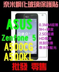 在飛比找Yahoo!奇摩拍賣優惠-【第一代】 ASUS toop 華碩 zenfone 5 A