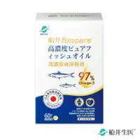 在飛比找松果購物優惠-【船井生醫 funcare】97%Omega-3日本進口rT