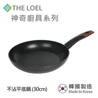 在飛比找蝦皮商城優惠-THE LOEL 韓國不沾平底鍋30cm 不沾鍋 平底鍋 不