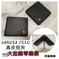 在飛比找蝦皮購物優惠-真皮短夾-SANDIA POLO 男生短夾 真皮皮夾 拉鍊零