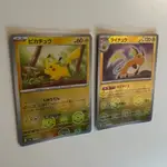 PTCG (日文版）POKEMON GO 寶可夢卡 SV2A 151 皮卡丘 雷丘 寶貝球閃