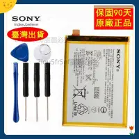 在飛比找蝦皮購物優惠-台灣LIS1605ERPC  Sony 原廠電池 Xperi