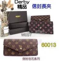 在飛比找蝦皮商城精選優惠-（台灣現貨）Derby牌 棋盤格 信封長夾 禮物 女用皮夾 