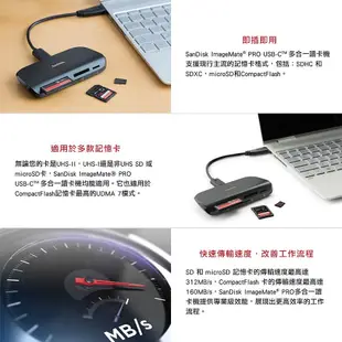 台南PQS SanDisk ImageMate® PRO USB 3.0 多合一讀/寫卡機