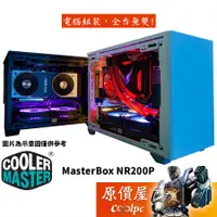 在飛比找蝦皮商城優惠-Cooler Master酷碼 MasterBox NR20