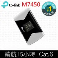 在飛比找鮮拾優惠-【TP-Link】 M7450 4G SIM 卡Wifi 無