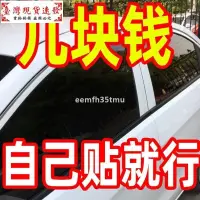 在飛比找蝦皮購物優惠-【免運】車膜看不到里面隱私防窺自貼車窗玻璃隔熱防曬遮陽汽車貼