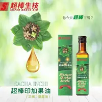 在飛比找momo購物網優惠-【超棒生技】超棒印加果油250ml(星星果油 100%冷壓初