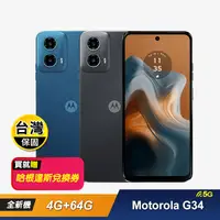 在飛比找生活市集優惠-【Motorola】G34 4G+64G 5G 6.5吋智慧