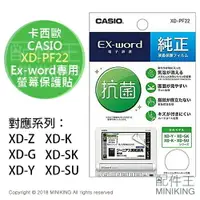 在飛比找樂天市場購物網優惠-日本代購 CASIO 卡西歐 Ex-word專用 XD-PF