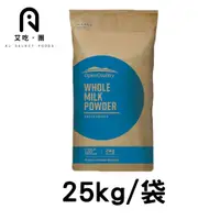 在飛比找蝦皮購物優惠-【艾吃團】紐西蘭全脂奶粉25kg Open Country 