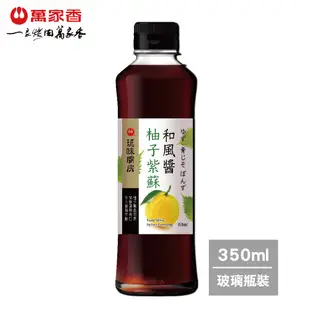 萬家香玩味廚房醬油禮盒_薄鹽有機醬油+柚子紫蘇和風醬