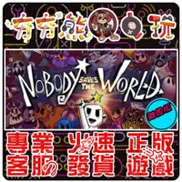 在飛比找蝦皮購物優惠-【夯夯熊電玩】 PC 小人物救世界 Nobody Saves