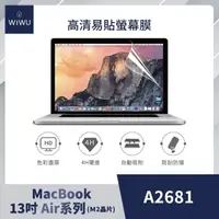 在飛比找momo購物網優惠-【WiWU】MacBook AIR A2681 M2 13吋