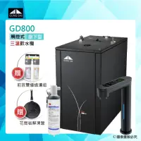 在飛比找momo購物網優惠-【GUNG DAI宮黛】GD-800/GD800櫥下型觸控式