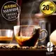 168黑咖啡 品味不凡酒香藝妓浸泡式冷熱萃咖啡包10克x20包(MO0112M)