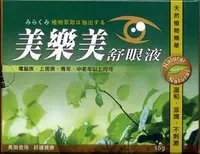 在飛比找樂天市場購物網優惠-美樂美 舒眼液 15g