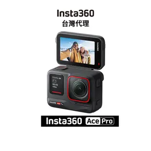 Insta360 Ace Pro 智能4K翻轉螢幕運動相機 先創代理公司貨 12分期0利率新品