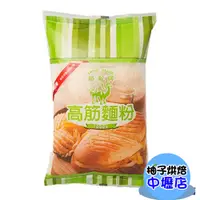 在飛比找蝦皮購物優惠-台灣 駱駝牌 麵粉 高筋麵粉(無添加) 1kg 駱駝牌高筋麵