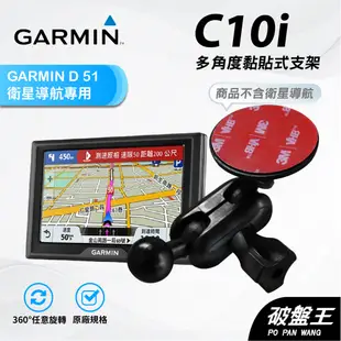 3M黏貼式支架【台南現貨】小米/倍思無線座充 GARMIN行車記錄器 C530 C300 E350 C10i 破盤王