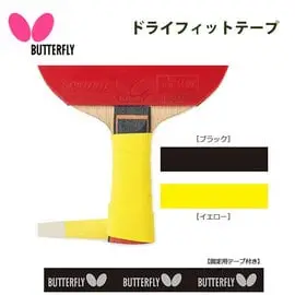 ★波爾桌球★ 蝴蝶牌 BUTTERFLY 日本原裝進口握把布 ( 日本製)