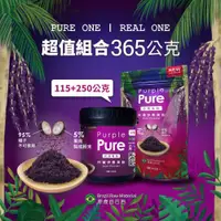 在飛比找ETMall東森購物網優惠-Purple Pure 阿薩伊漿果粉 (巴西莓粉) 115g