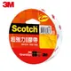 3M 669 Scotch超強力雙面膠帶(18MMx5YD)★3M 年終感恩回饋 ★299起免運 ◆訂單滿額折200