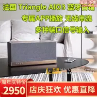 在飛比找露天拍賣優惠-法國triangle三角 aio3 桌面無線網絡多媒體一體式