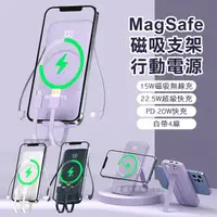 在飛比找momo購物網優惠-【ONAIR】MagSafe磁吸支架 20000無線充電 自