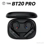 ♞【官方直郵】全新正品TRN BT20 PRO 耳機耳掛升級線0.78/0.75MM SPIN MMCX適用於KZ耳機