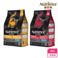 在飛比找momo購物網優惠-【Nutrience 紐崔斯】黑鑽頂極無穀貓+凍乾系列5kg