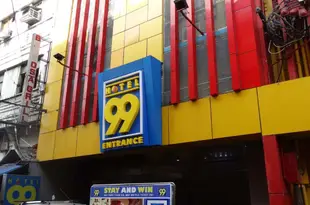 馬尼拉99快頗酒店Hotel 99 Quiapo Manila