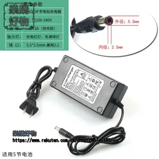 12.6V21V25V26V28V36V48V42VF68V98V手電鑽電動扳手鋰 電池 充電器 ※下標滿500出貨哦！