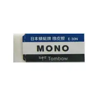 在飛比找樂天市場購物網優惠-寒假必備【史代新文具】蜻蜓牌TOMBOW E-30 (小) 